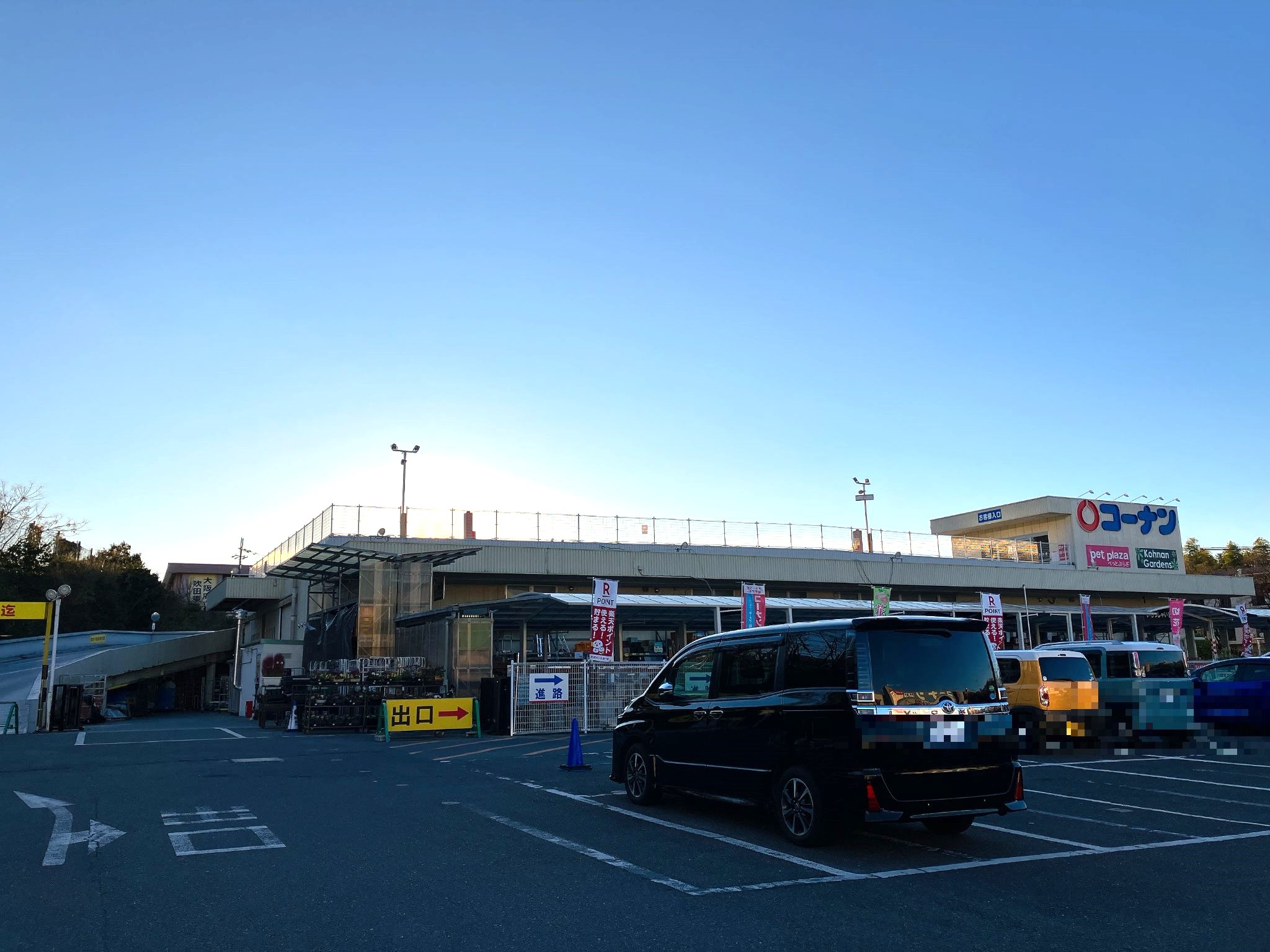 コーナン吹田インター青葉丘店